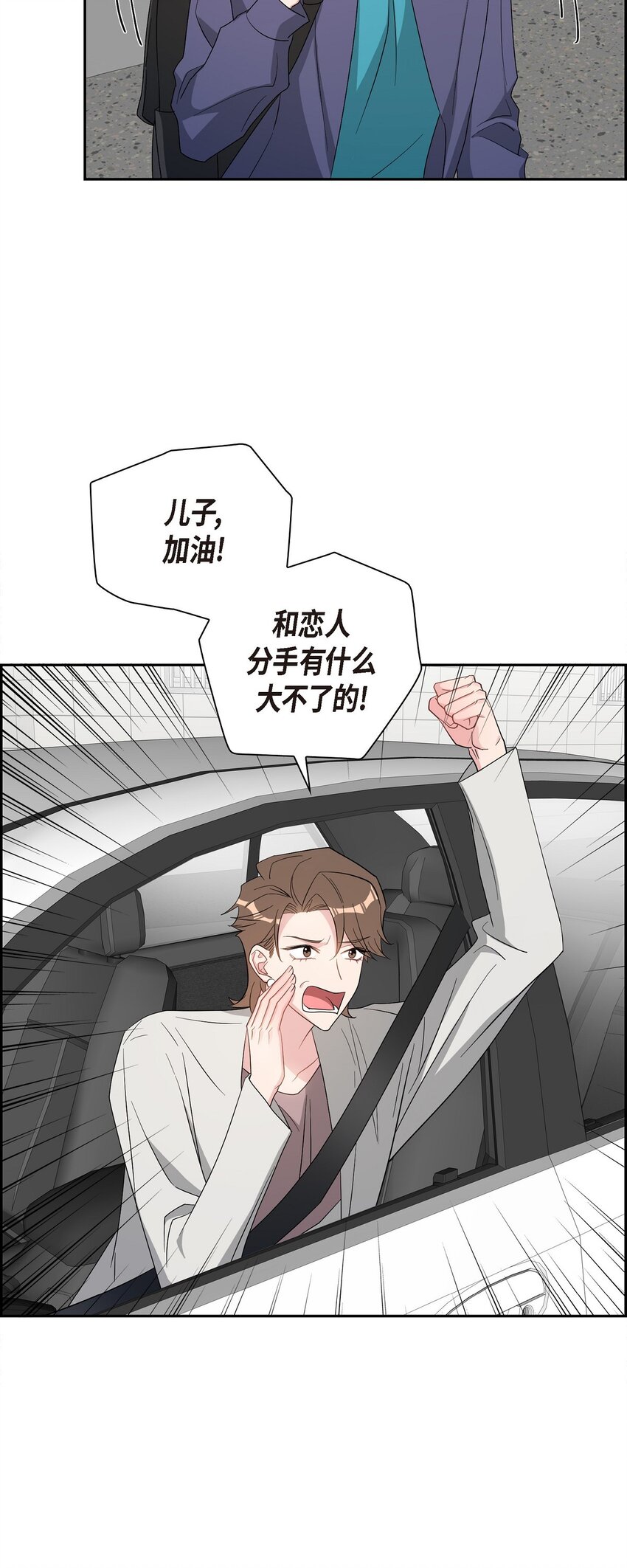 《混沌的爱》57 快期末考试了 第23页