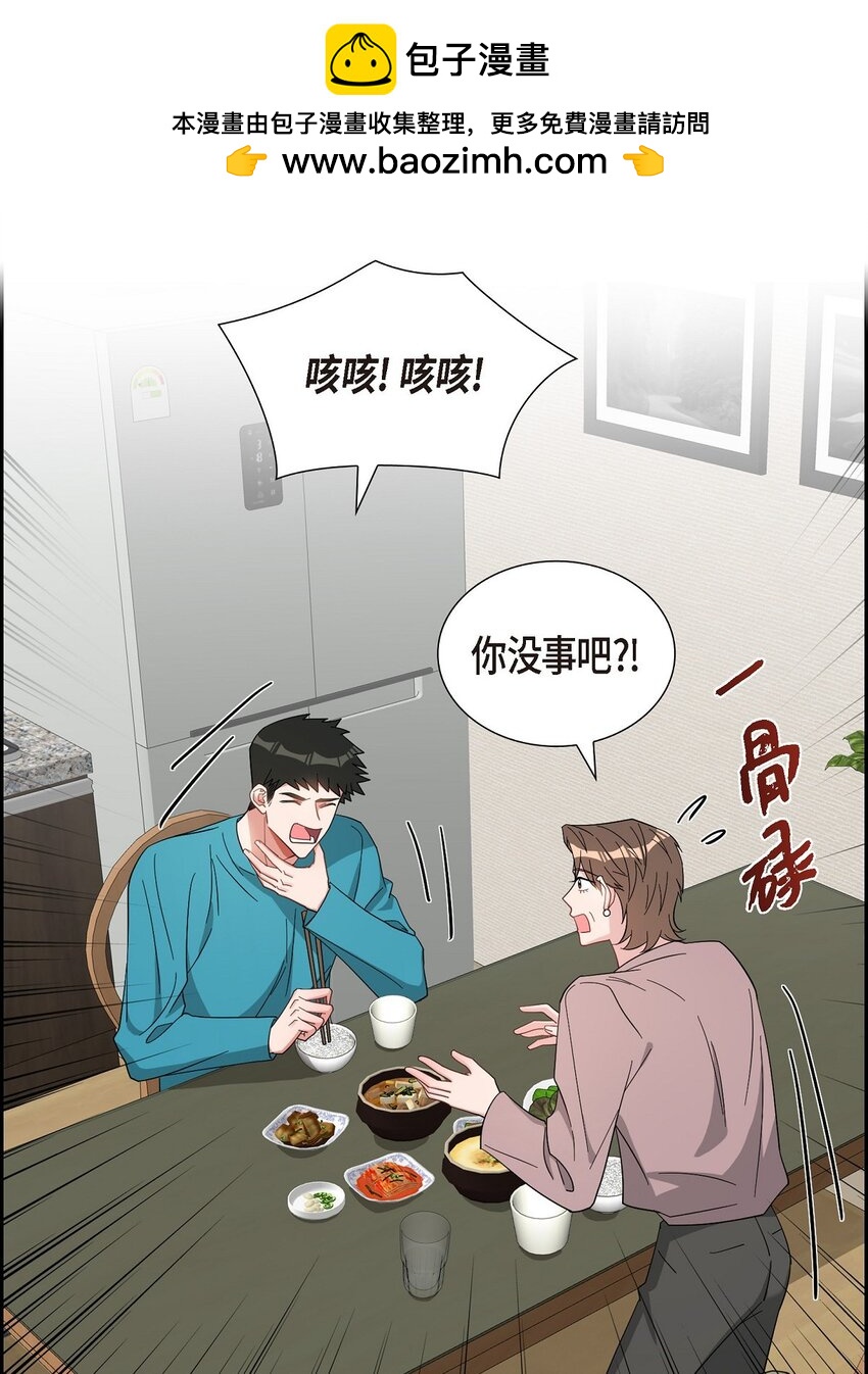 《混沌的爱》57 快期末考试了 第2页