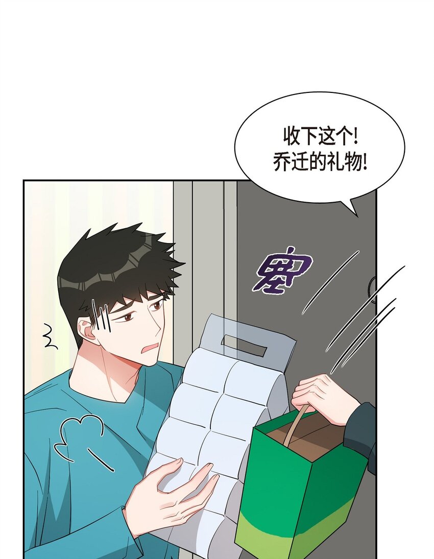 《混沌的爱》57 快期末考试了 第35页