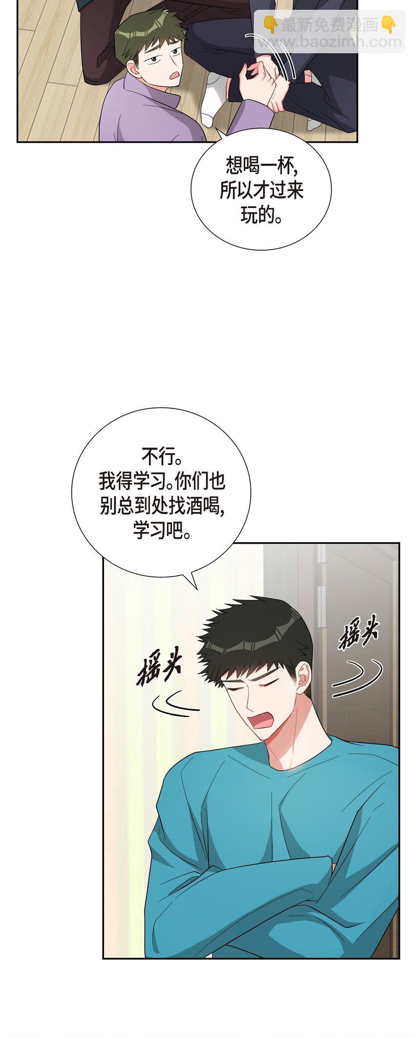 《混沌的爱》57 快期末考试了 第39页