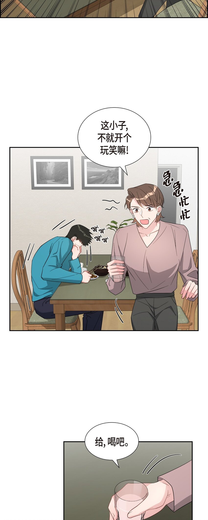 《混沌的爱》57 快期末考试了 第3页