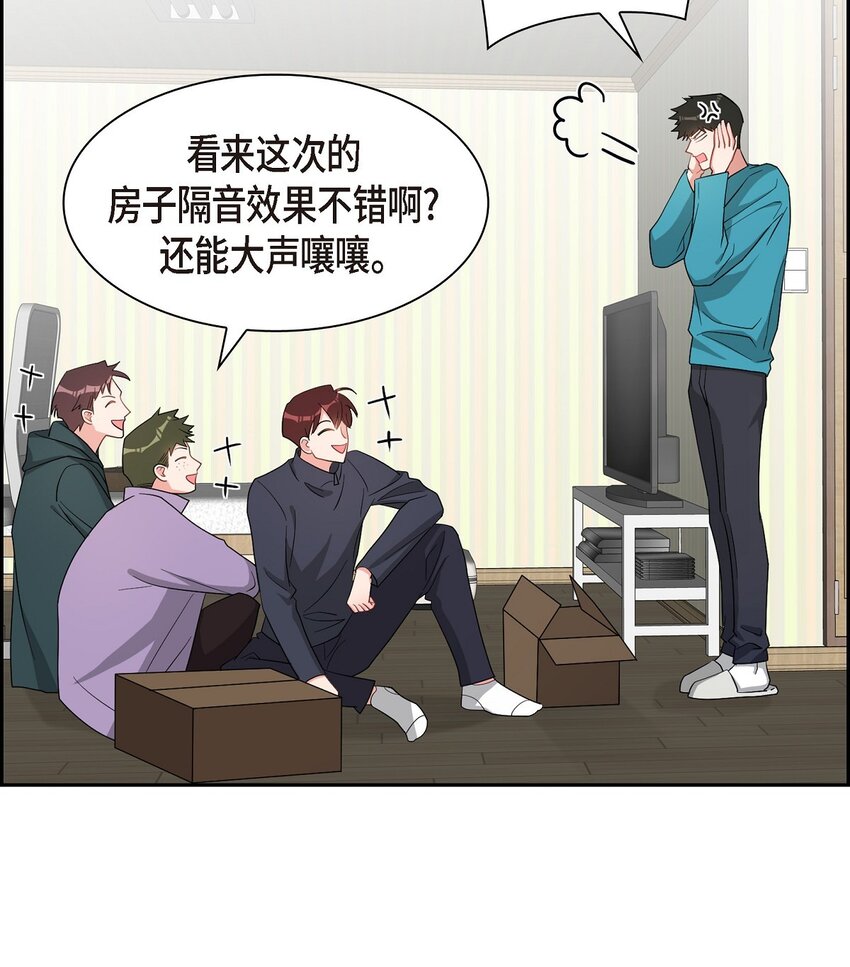 《混沌的爱》57 快期末考试了 第41页
