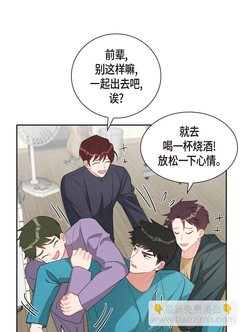 《混沌的爱》57 快期末考试了 第42页
