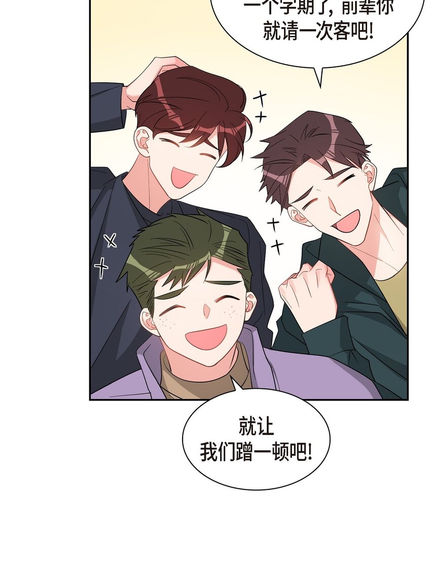《混沌的爱》57 快期末考试了 第44页