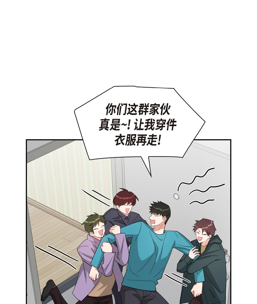 《混沌的爱》57 快期末考试了 第45页