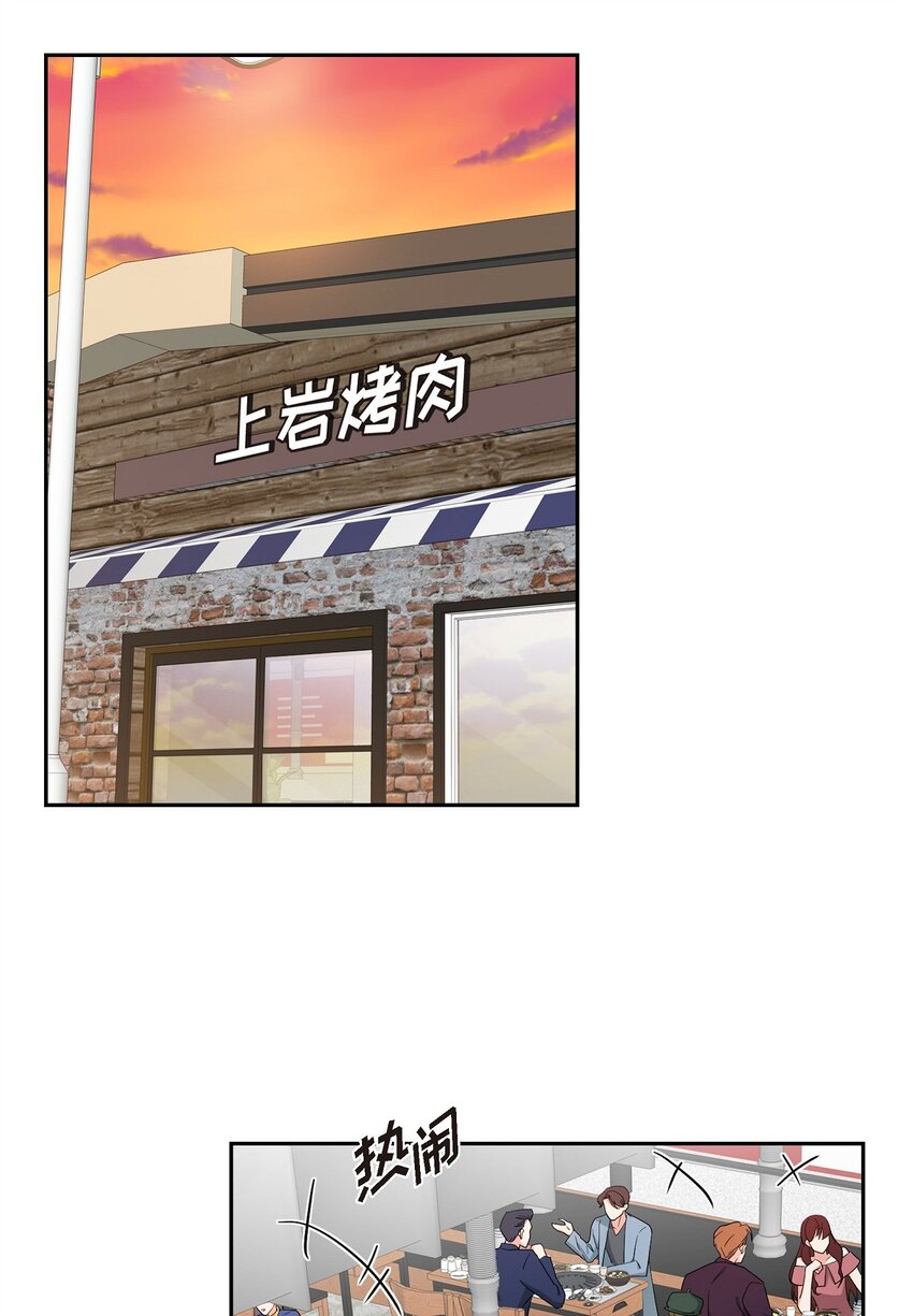《混沌的爱》57 快期末考试了 第47页