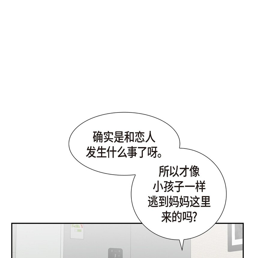 《混沌的爱》57 快期末考试了 第5页