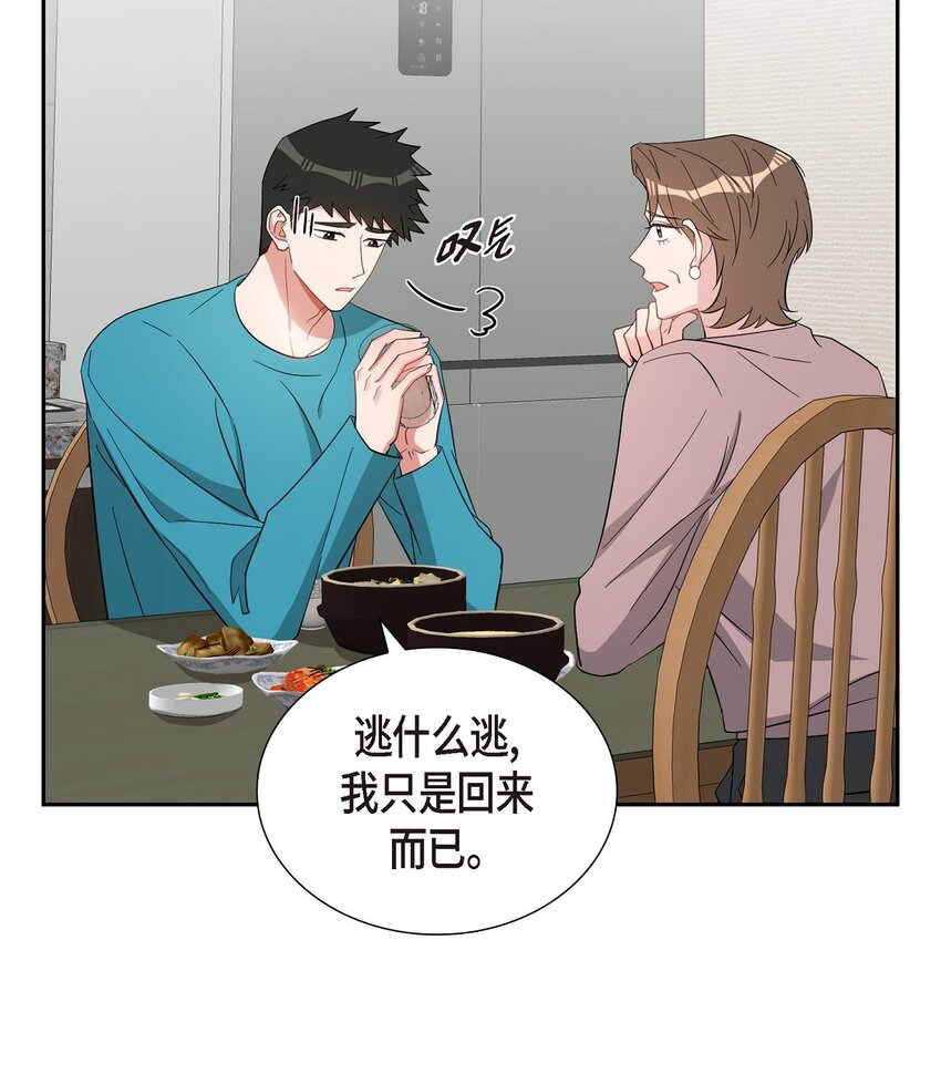 《混沌的爱》57 快期末考试了 第6页