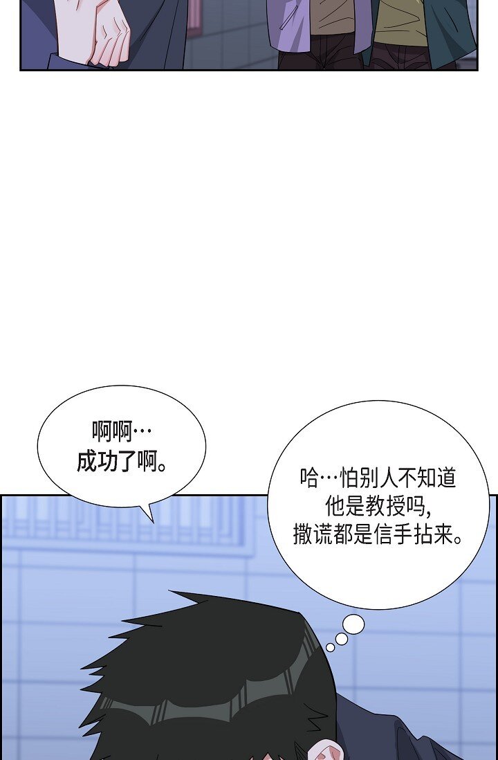 《混沌的爱》58 若我一直忘不掉怎么办？ 第11页