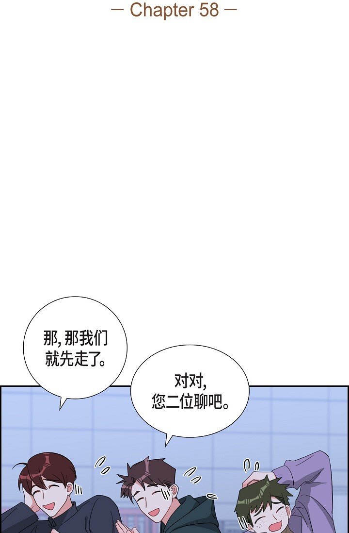 《混沌的爱》58 若我一直忘不掉怎么办？ 第15页