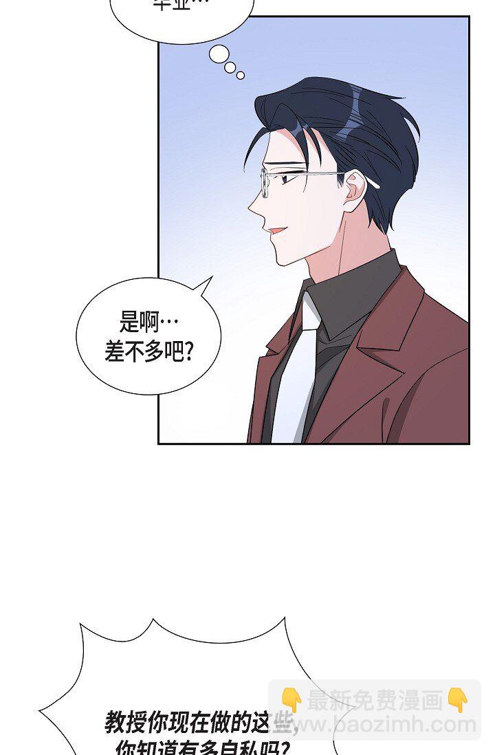 《混沌的爱》58 若我一直忘不掉怎么办？ 第20页