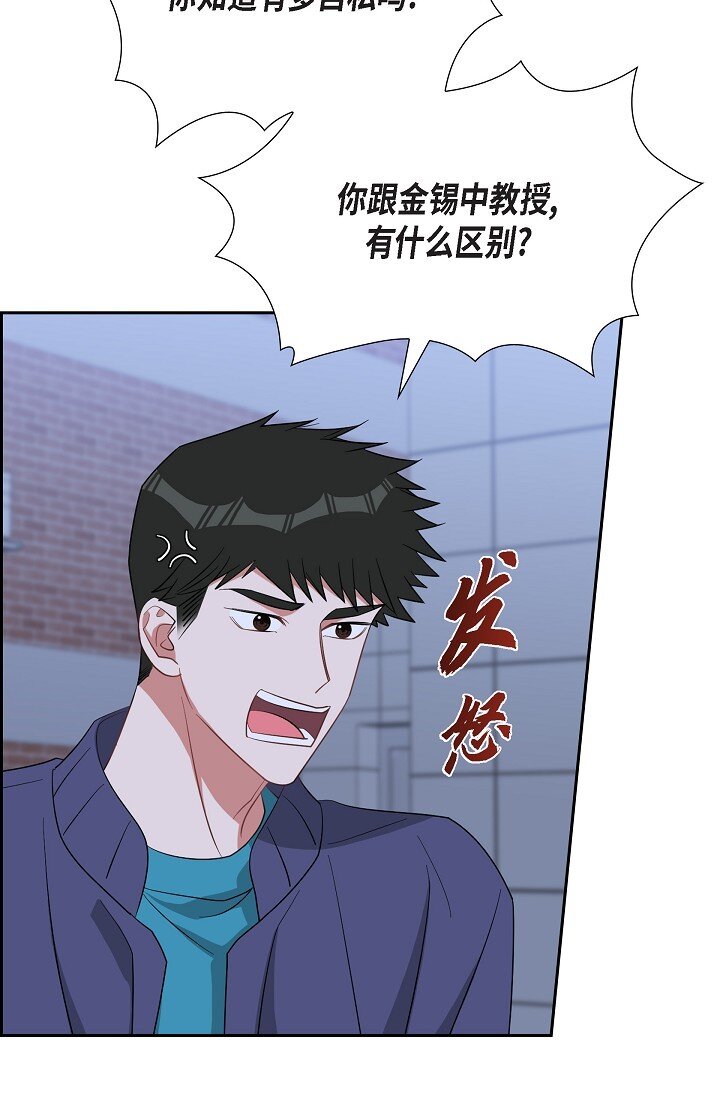 《混沌的爱》58 若我一直忘不掉怎么办？ 第21页