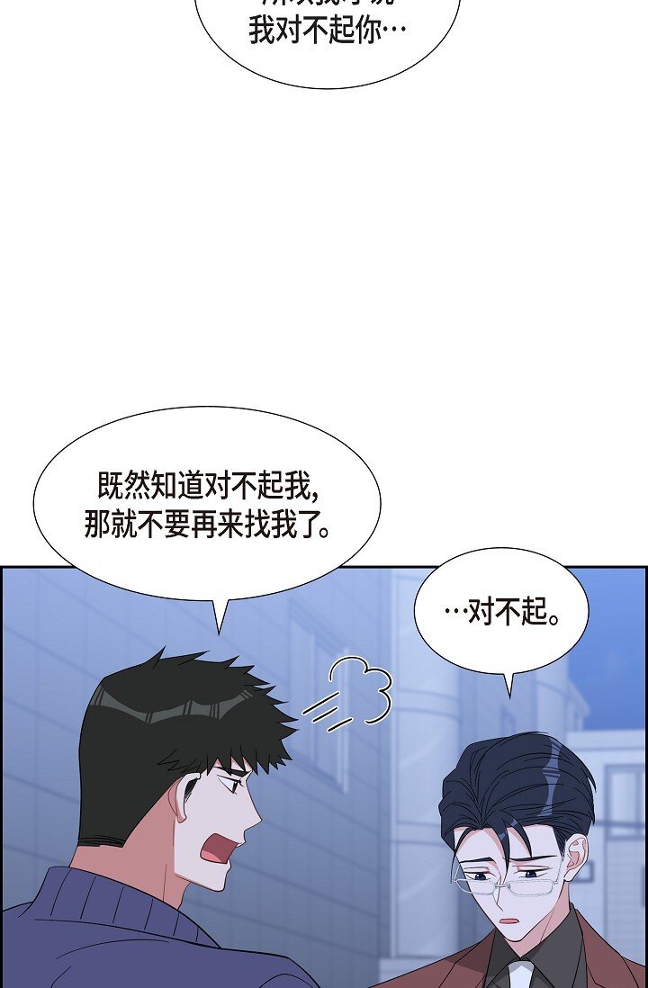 《混沌的爱》58 若我一直忘不掉怎么办？ 第23页