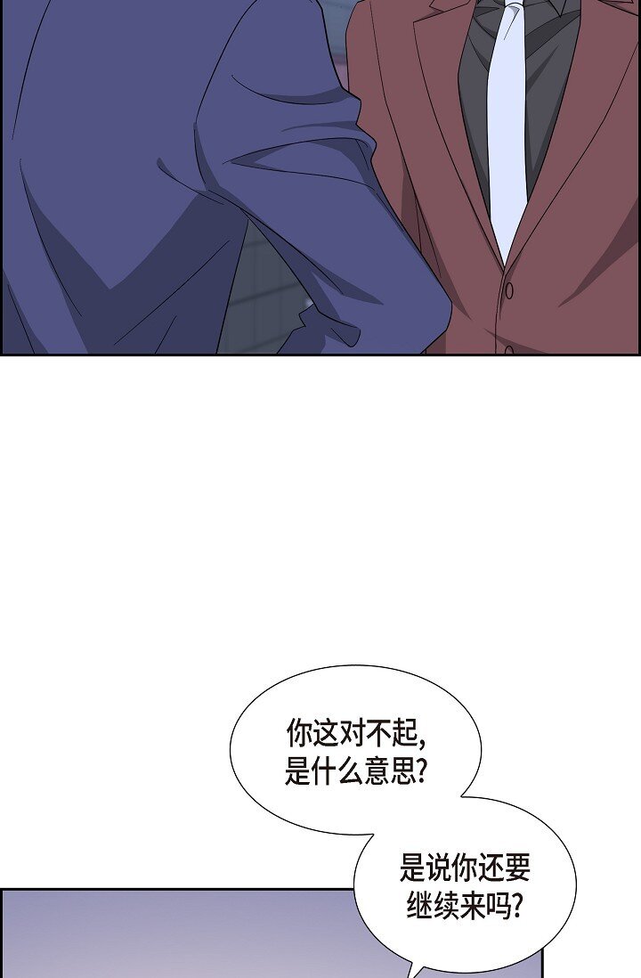 《混沌的爱》58 若我一直忘不掉怎么办？ 第24页