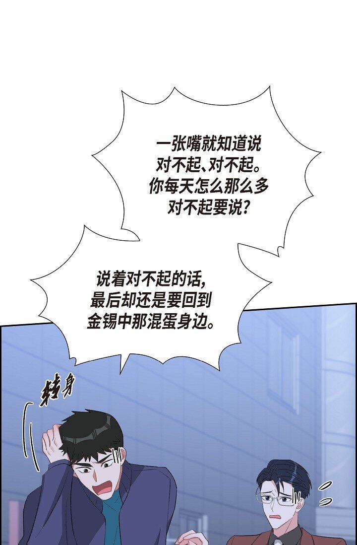 《混沌的爱》58 若我一直忘不掉怎么办？ 第28页