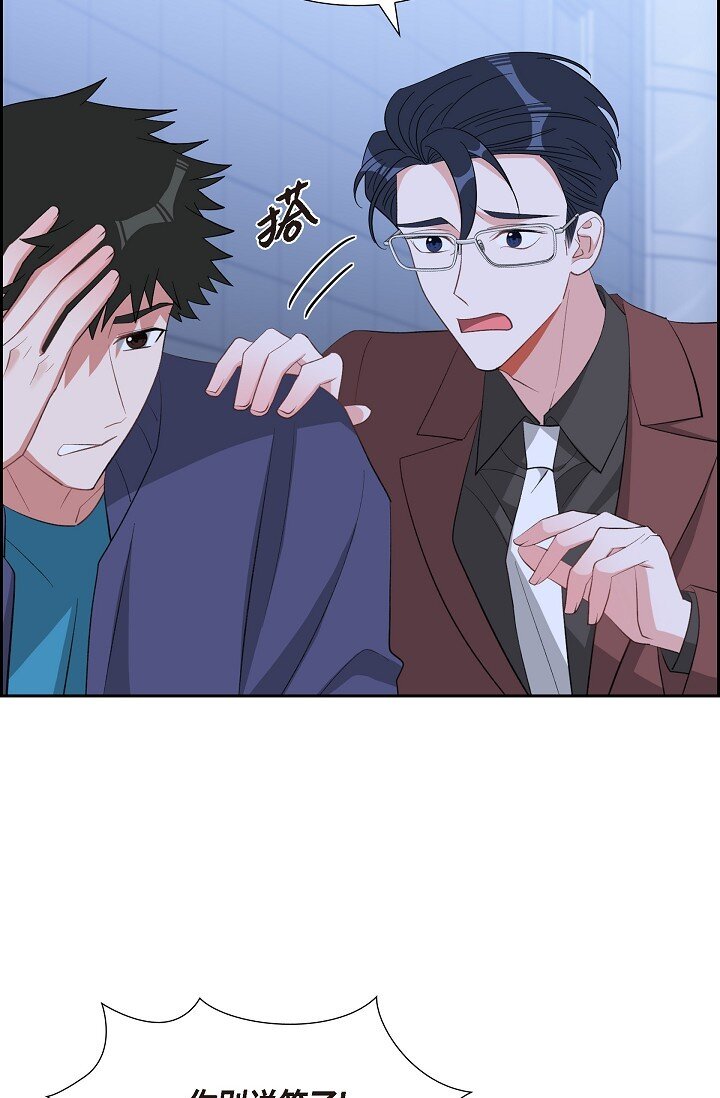 《混沌的爱》58 若我一直忘不掉怎么办？ 第30页