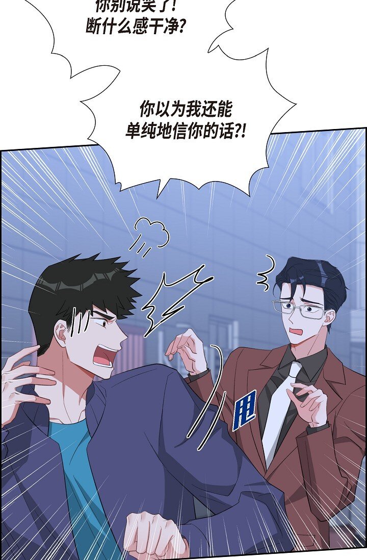 《混沌的爱》58 若我一直忘不掉怎么办？ 第31页