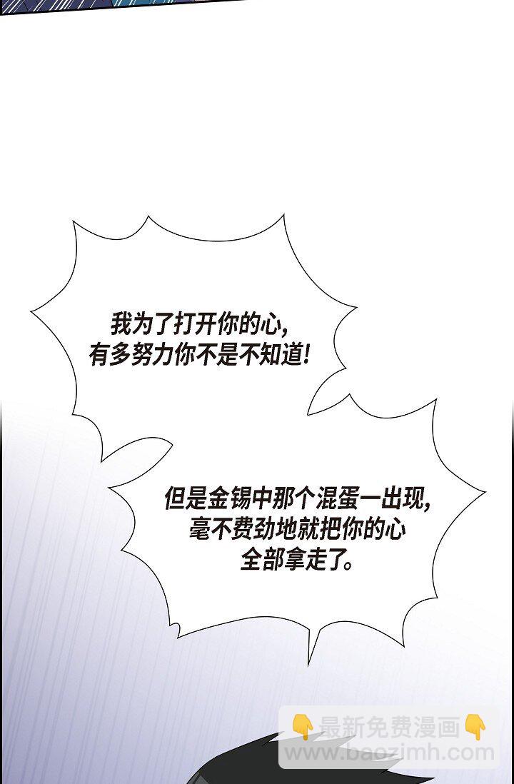 《混沌的爱》58 若我一直忘不掉怎么办？ 第32页