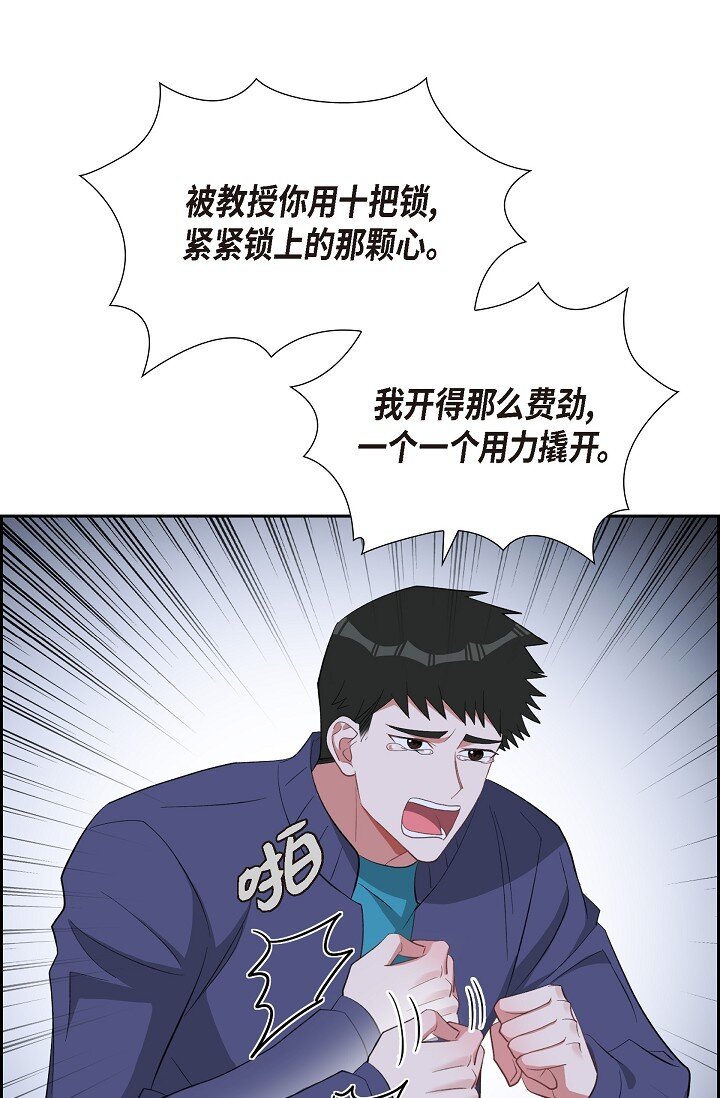 《混沌的爱》58 若我一直忘不掉怎么办？ 第34页