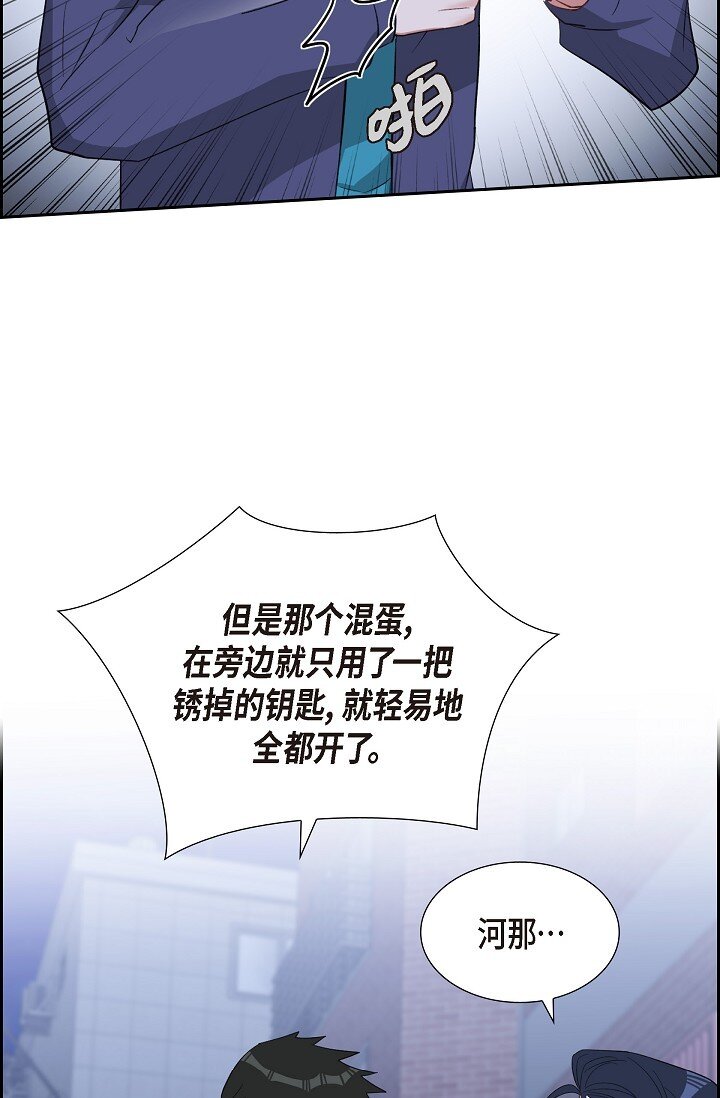 《混沌的爱》58 若我一直忘不掉怎么办？ 第35页