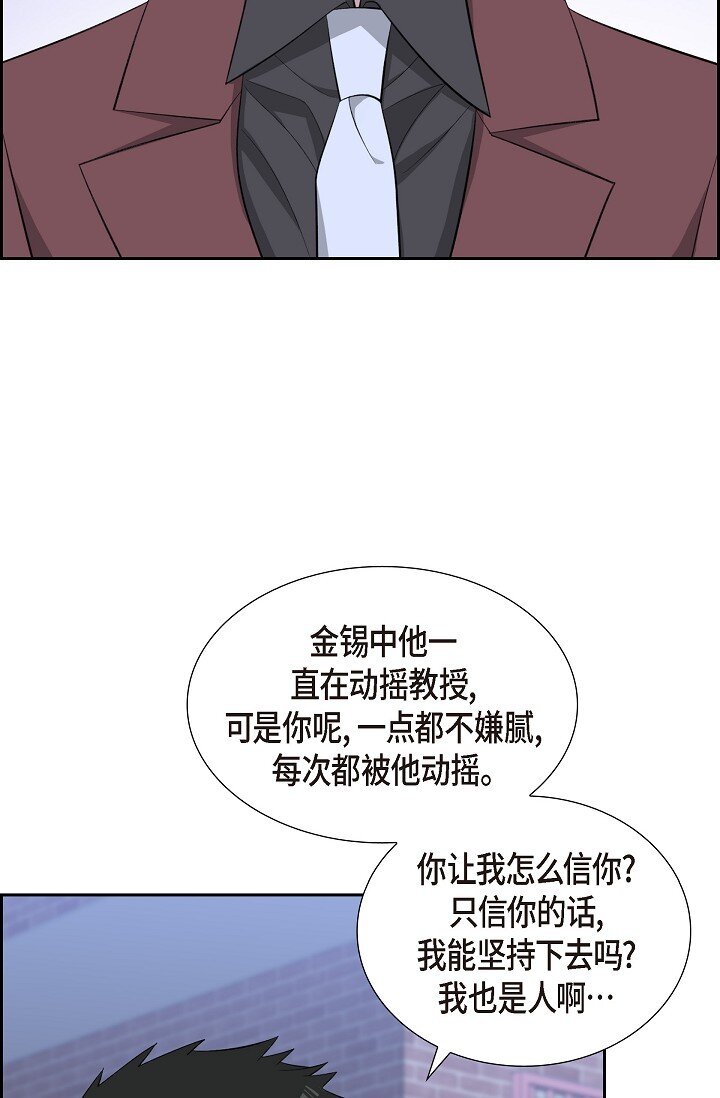 《混沌的爱》58 若我一直忘不掉怎么办？ 第39页