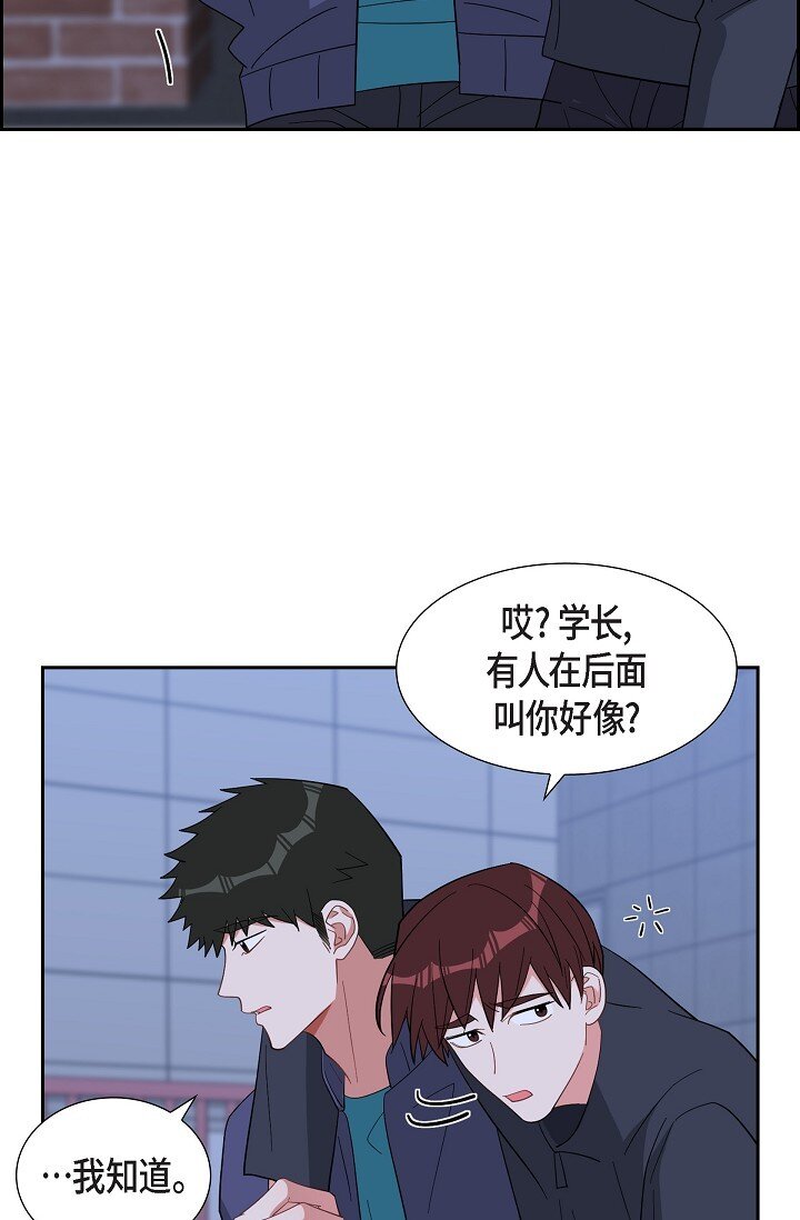 《混沌的爱》58 若我一直忘不掉怎么办？ 第3页