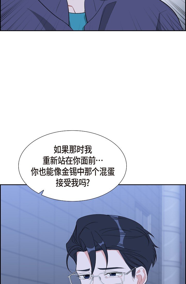 《混沌的爱》58 若我一直忘不掉怎么办？ 第42页