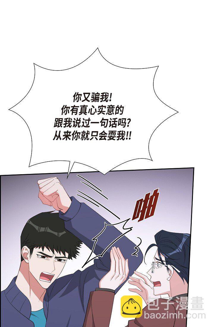 《混沌的爱》58 若我一直忘不掉怎么办？ 第45页