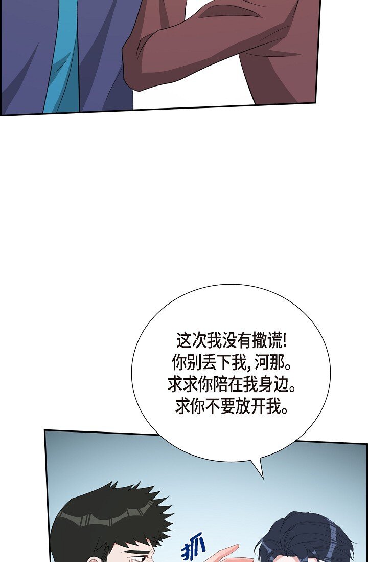 《混沌的爱》58 若我一直忘不掉怎么办？ 第46页
