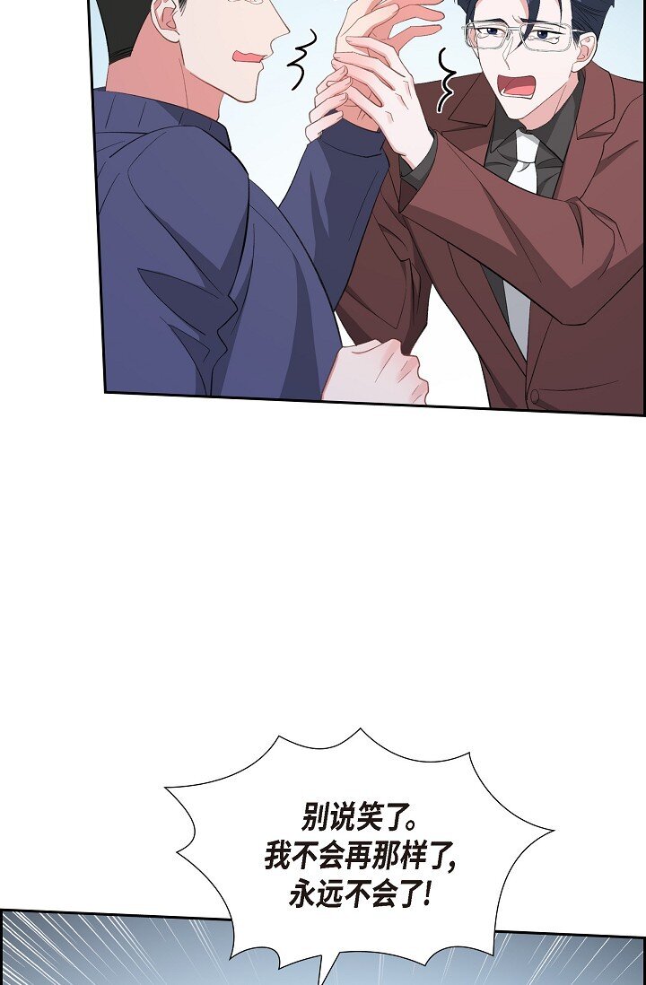 《混沌的爱》58 若我一直忘不掉怎么办？ 第47页