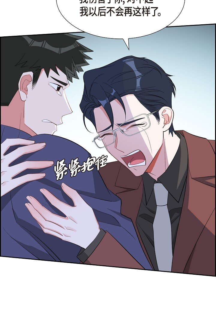 《混沌的爱》58 若我一直忘不掉怎么办？ 第49页