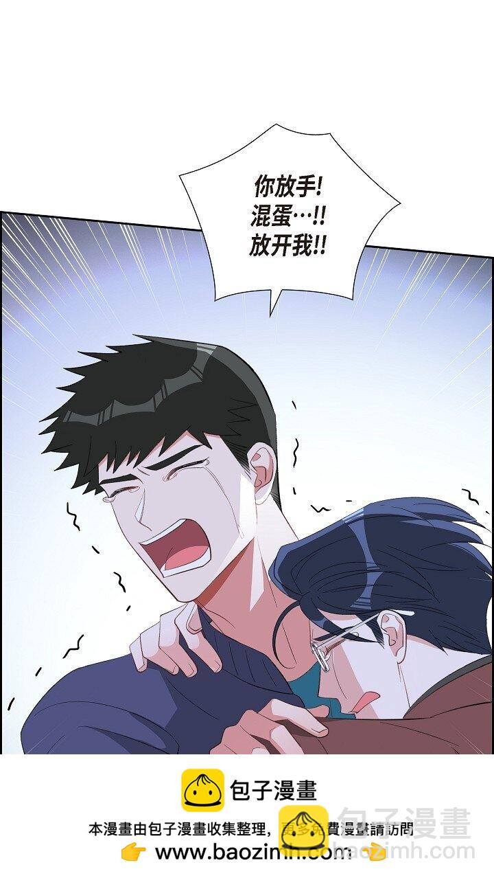 《混沌的爱》58 若我一直忘不掉怎么办？ 第50页
