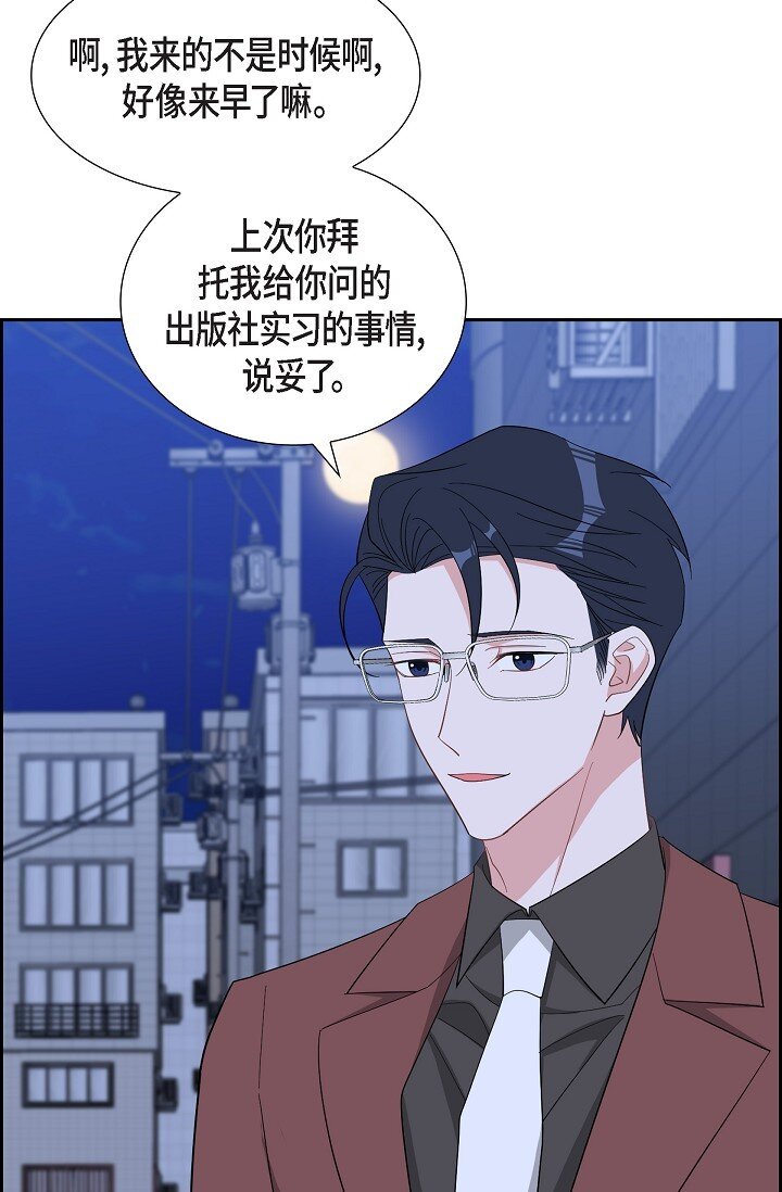 《混沌的爱》58 若我一直忘不掉怎么办？ 第9页