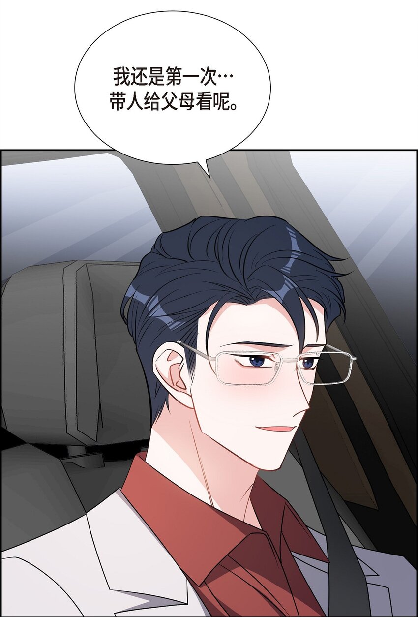 《混沌的爱》60 不速之客 第15页
