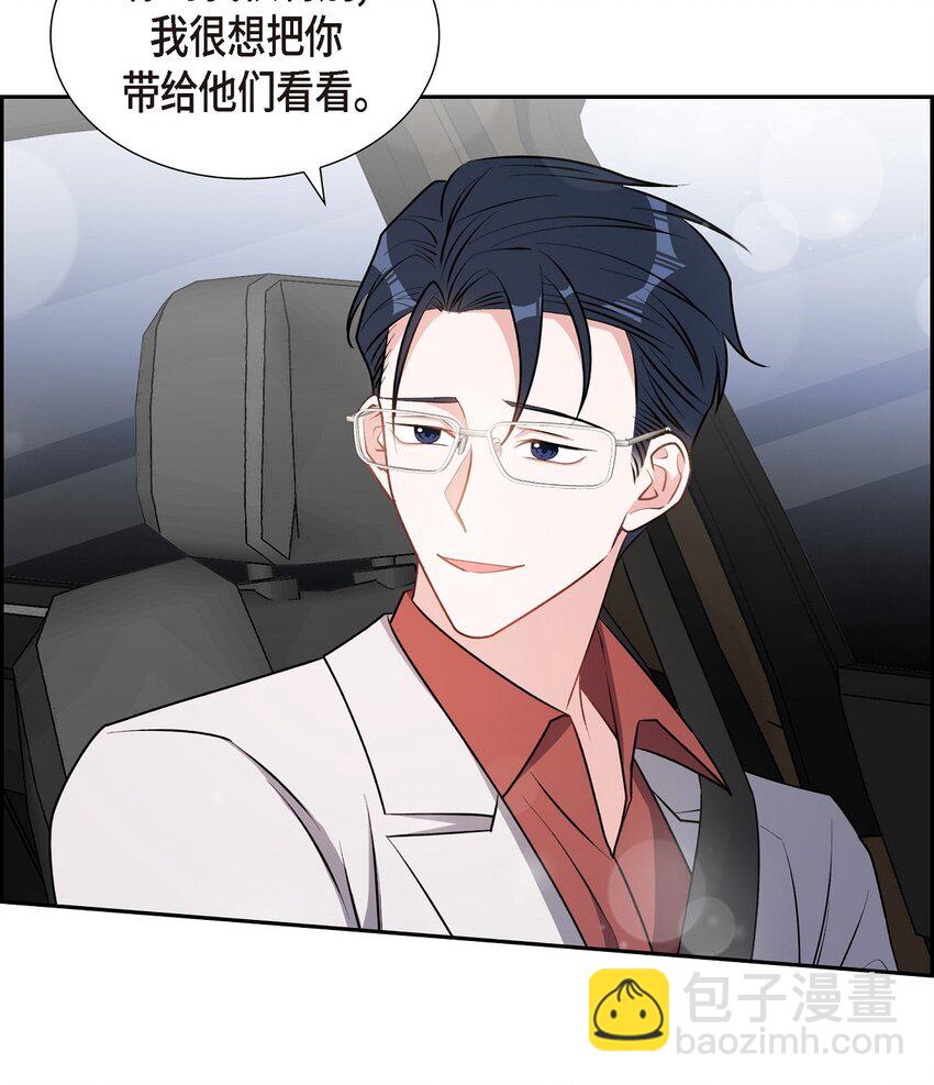 《混沌的爱》60 不速之客 第17页