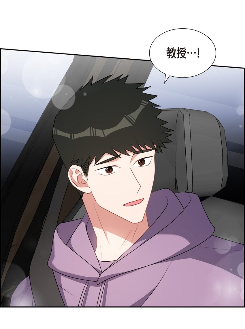 《混沌的爱》60 不速之客 第18页