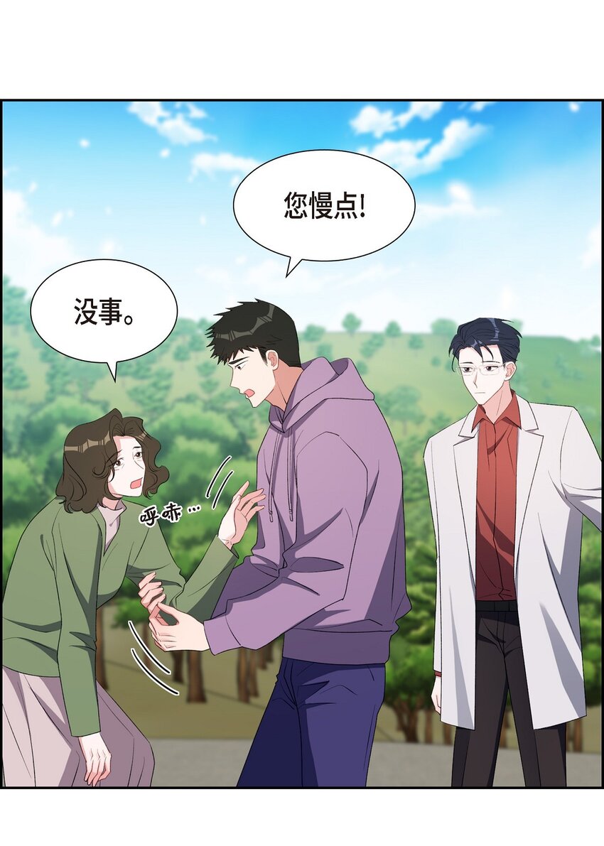 《混沌的爱》60 不速之客 第27页