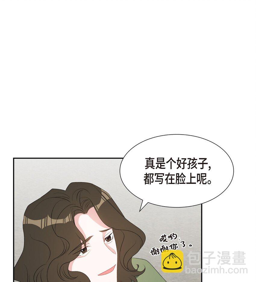 《混沌的爱》60 不速之客 第28页