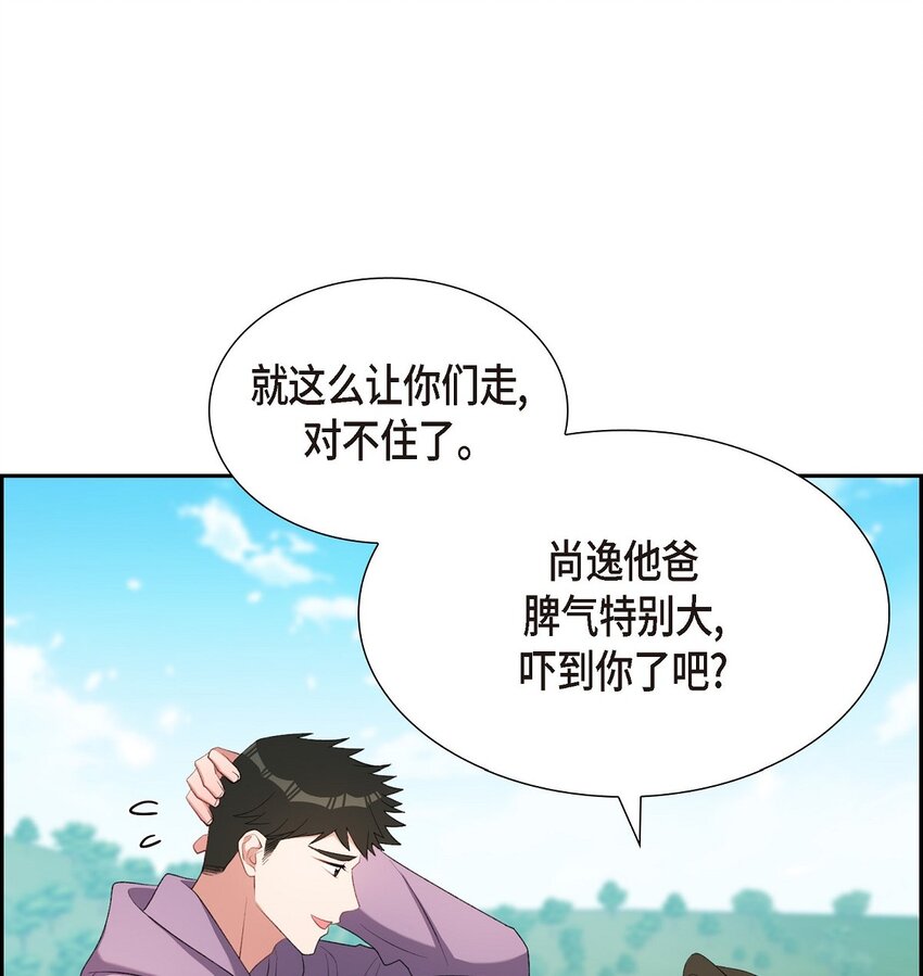 《混沌的爱》60 不速之客 第34页