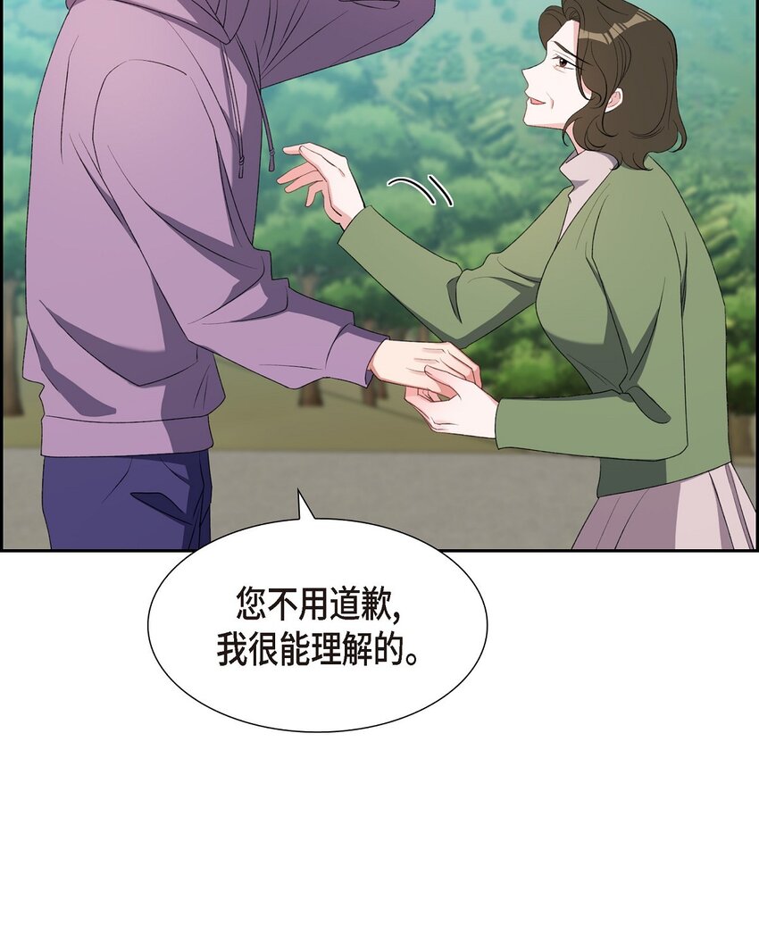 《混沌的爱》60 不速之客 第35页