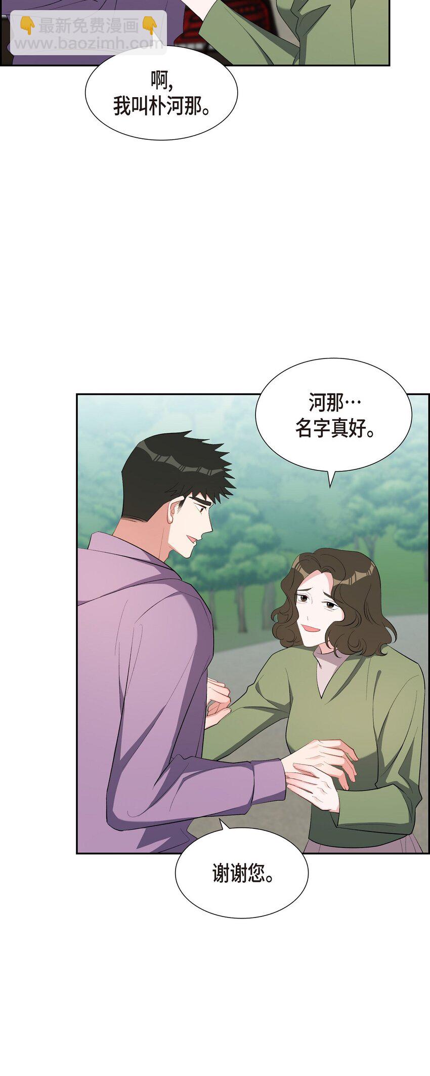 《混沌的爱》60 不速之客 第37页