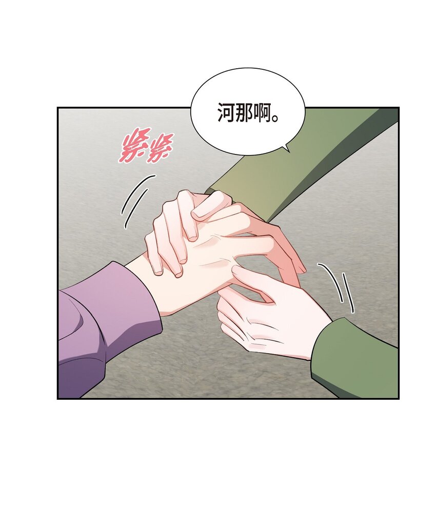 《混沌的爱》60 不速之客 第38页