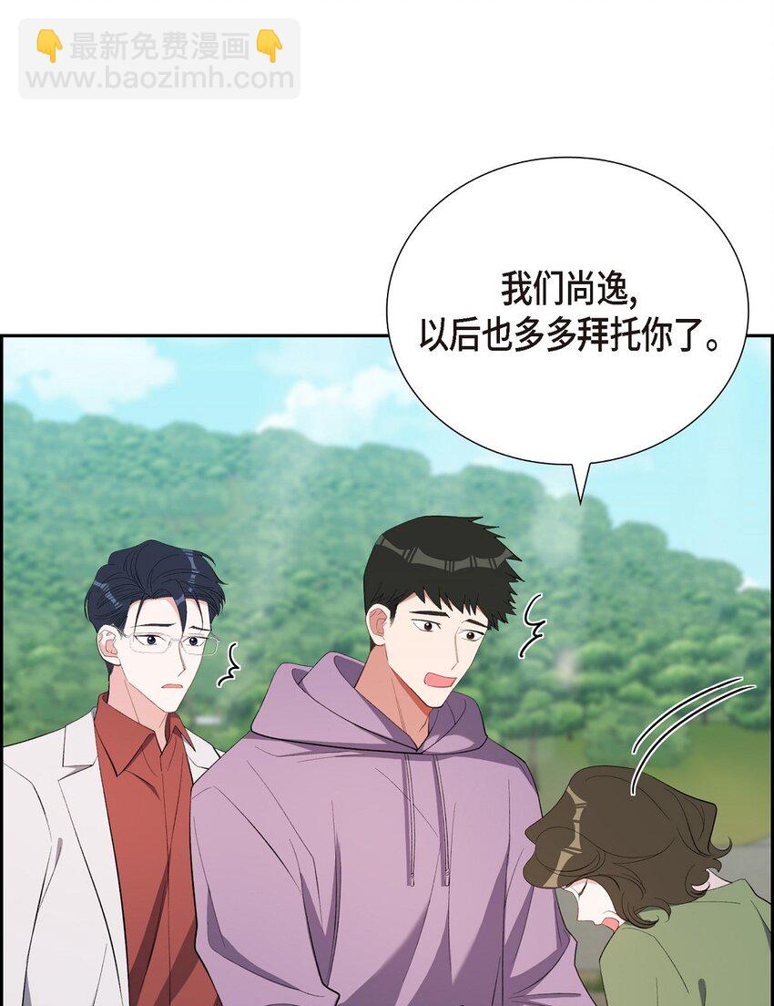《混沌的爱》60 不速之客 第39页