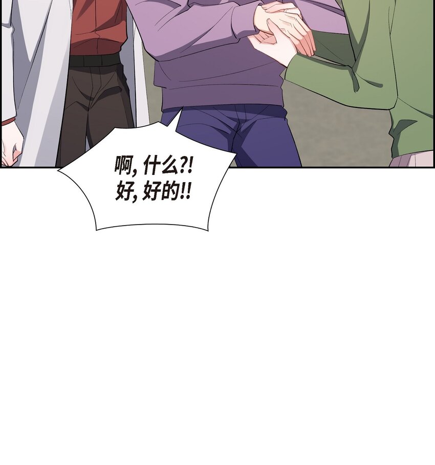 《混沌的爱》60 不速之客 第40页