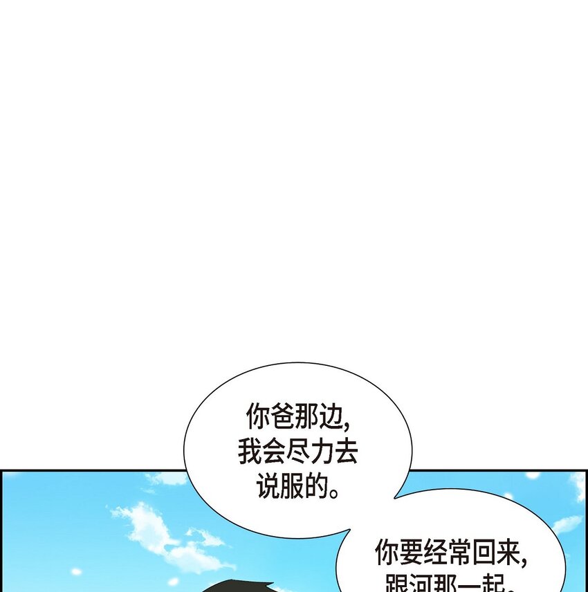 《混沌的爱》60 不速之客 第43页
