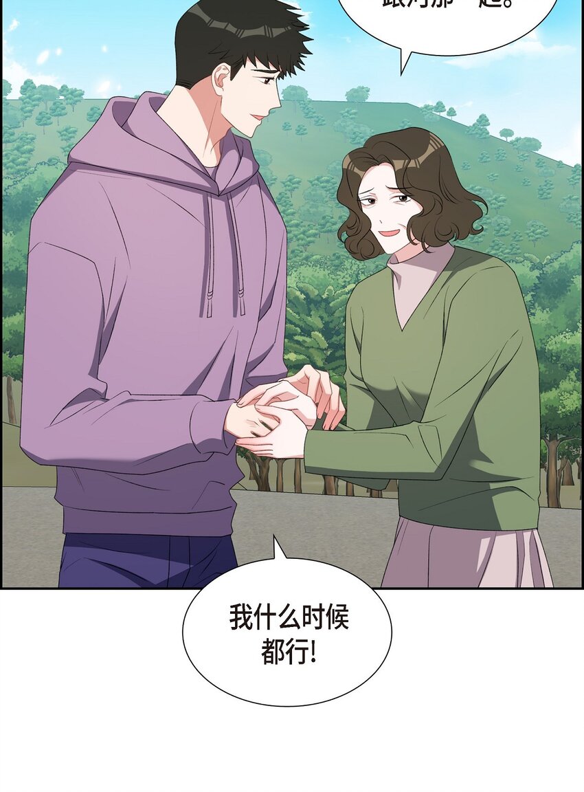 《混沌的爱》60 不速之客 第44页