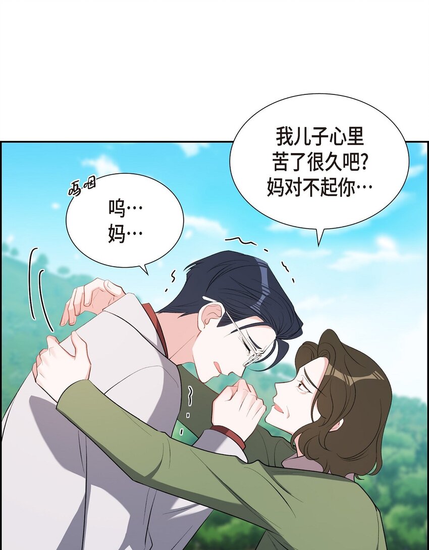 《混沌的爱》60 不速之客 第47页