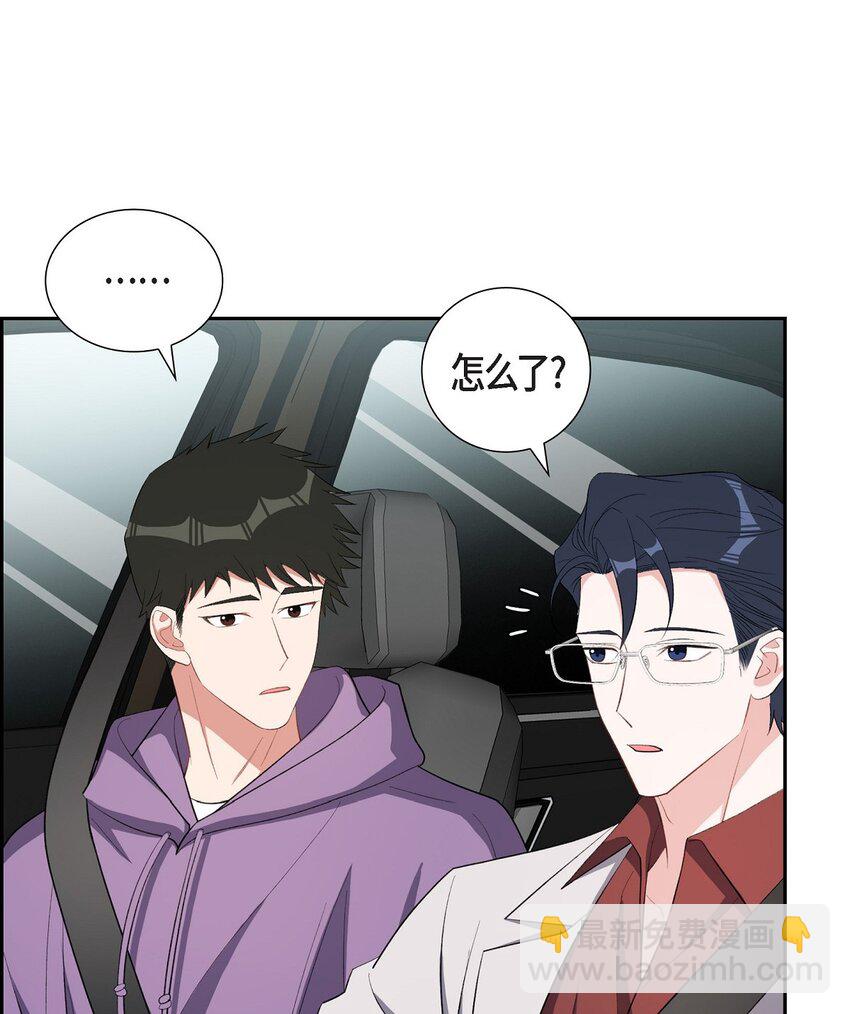 《混沌的爱》59 要不要一起去旅行？ 第23页