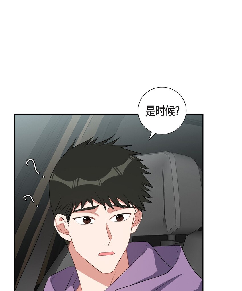 《混沌的爱》59 要不要一起去旅行？ 第26页
