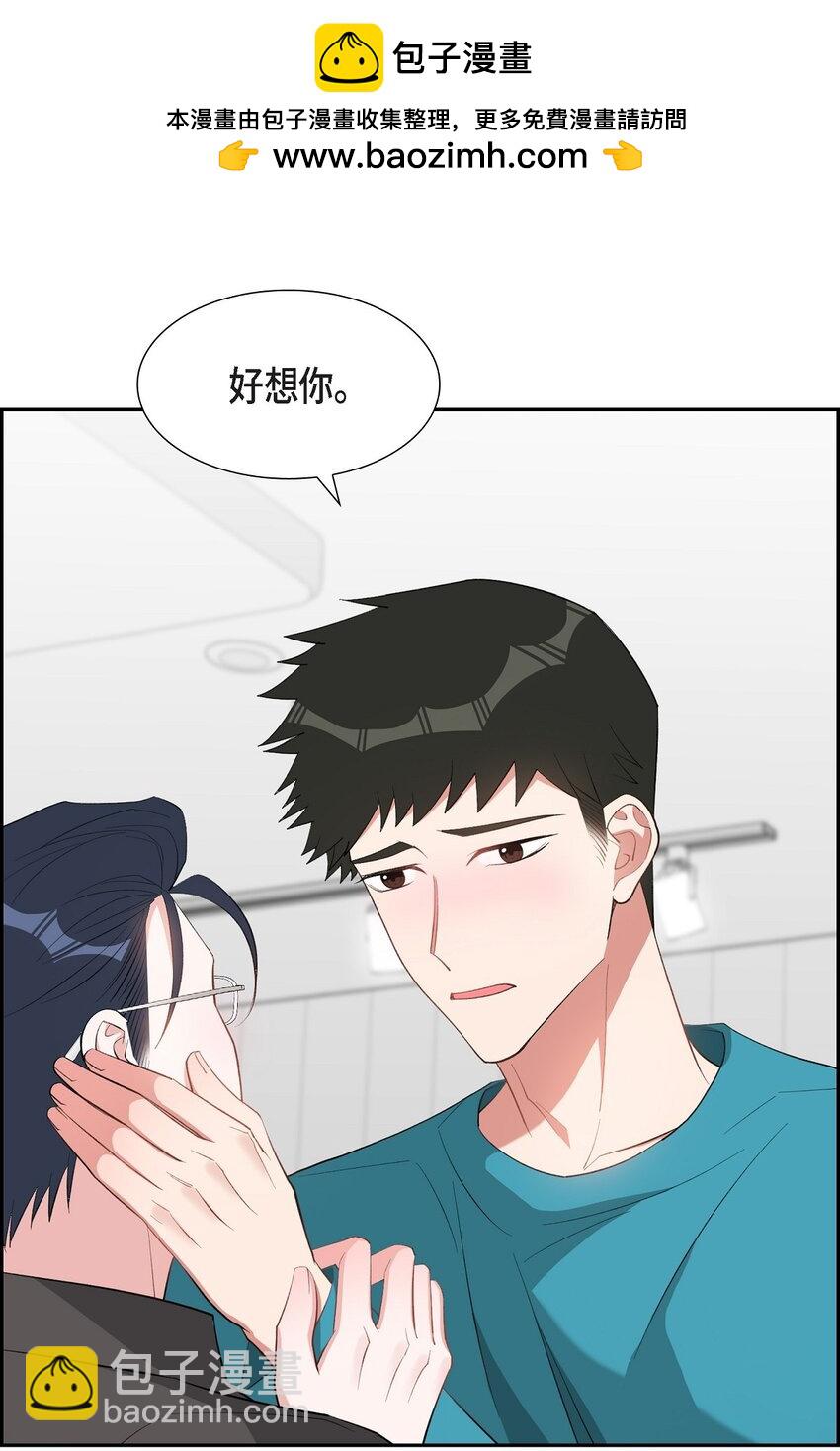 《混沌的爱》59 要不要一起去旅行？ 第2页